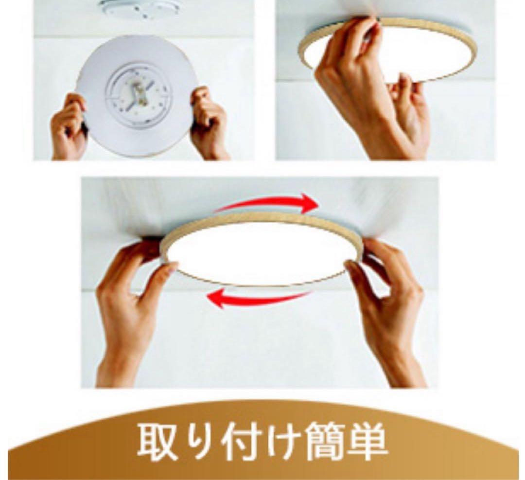 シーリングライト　10-12畳　木目調