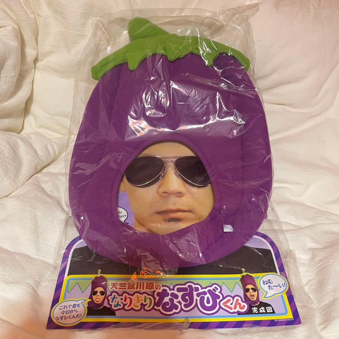 天竺鼠川原/なりきりなすびくん - メルカリ