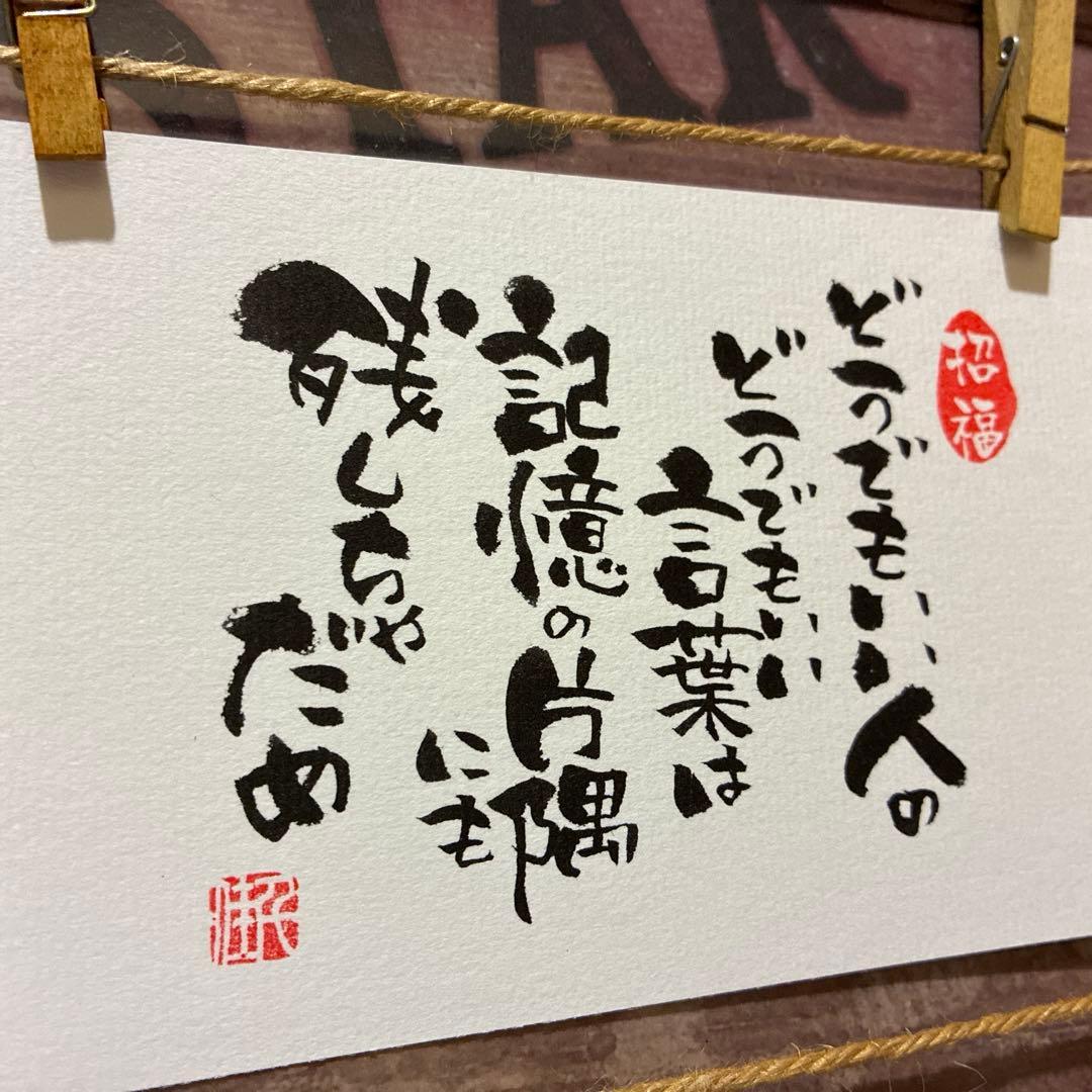 ららら様《5162》どうでもいい人のどうでもいい言葉は記憶の片隅にも…¥500