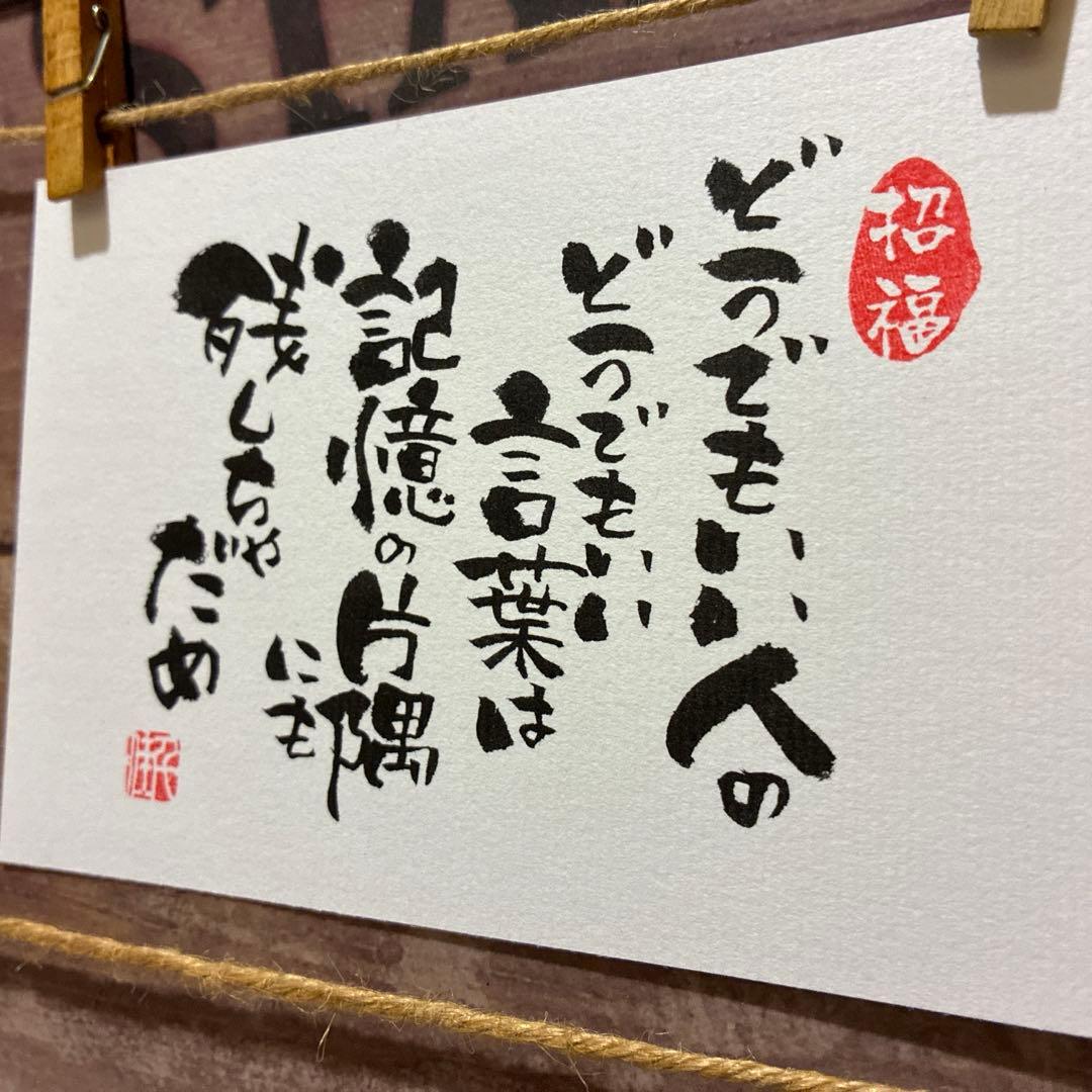 ららら様《5162》どうでもいい人のどうでもいい言葉は記憶の片隅にも…¥500