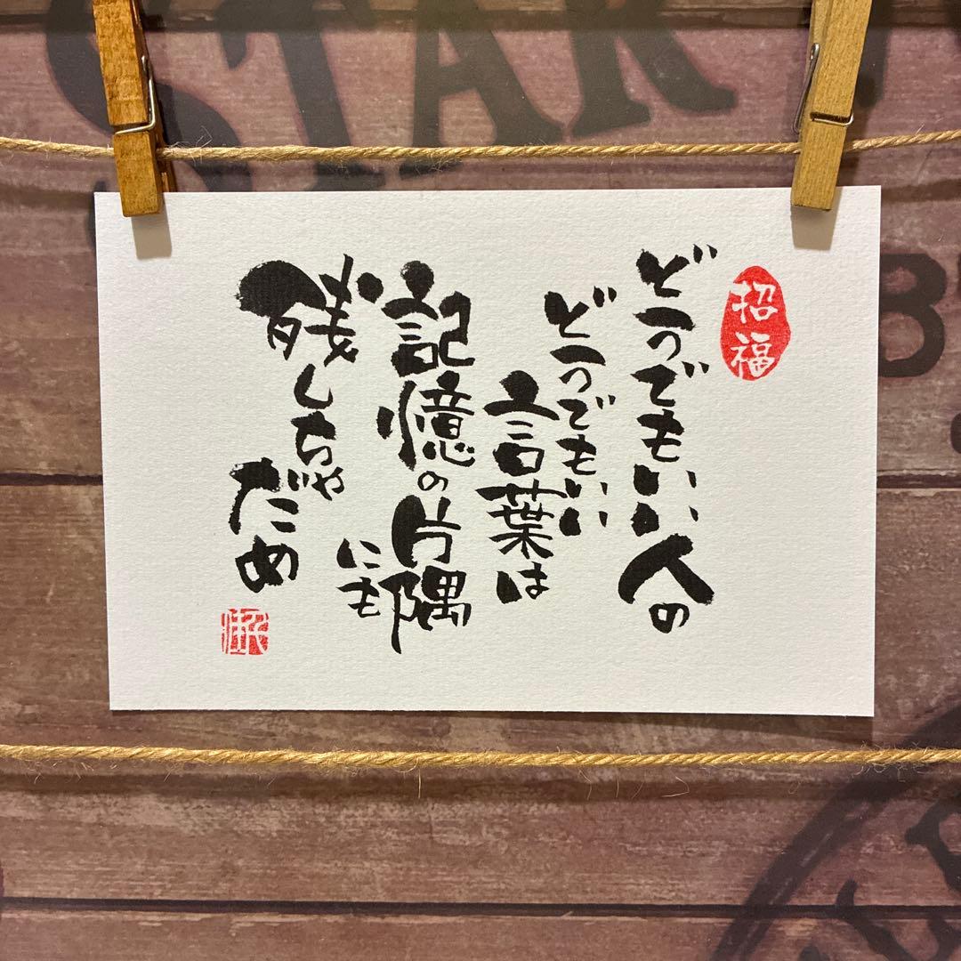 ららら様《5162》どうでもいい人のどうでもいい言葉は記憶の片隅にも…¥500