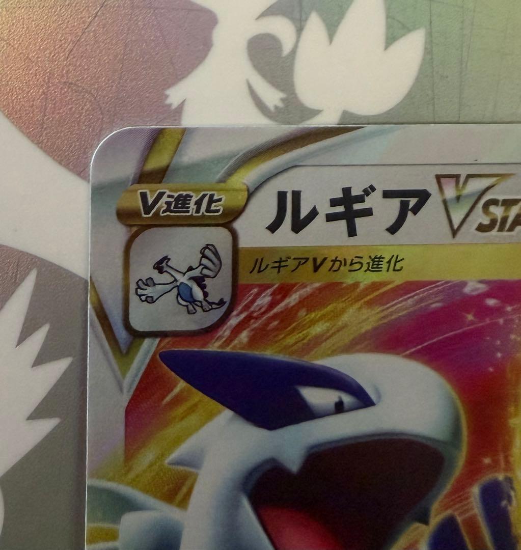 ルギアVSTAR プロモ S-P 325 ルギアゲットチャレンジ - メルカリ