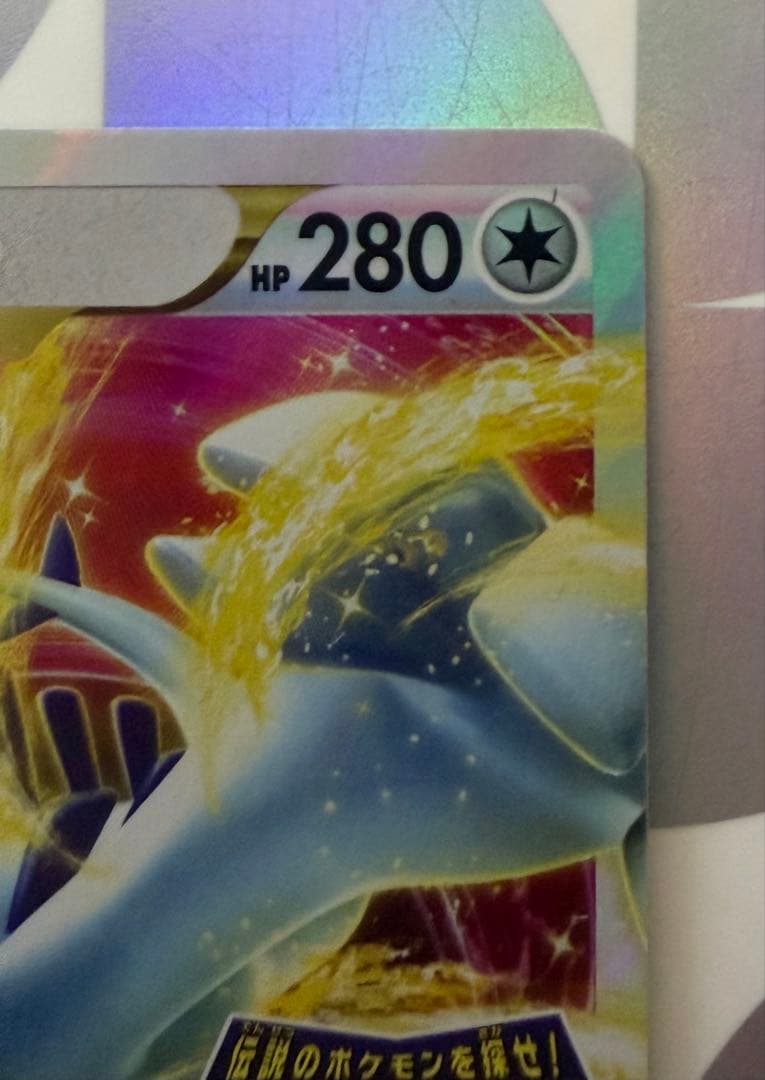 ルギアVSTAR プロモ S-P 325 ルギアゲットチャレンジ - メルカリ