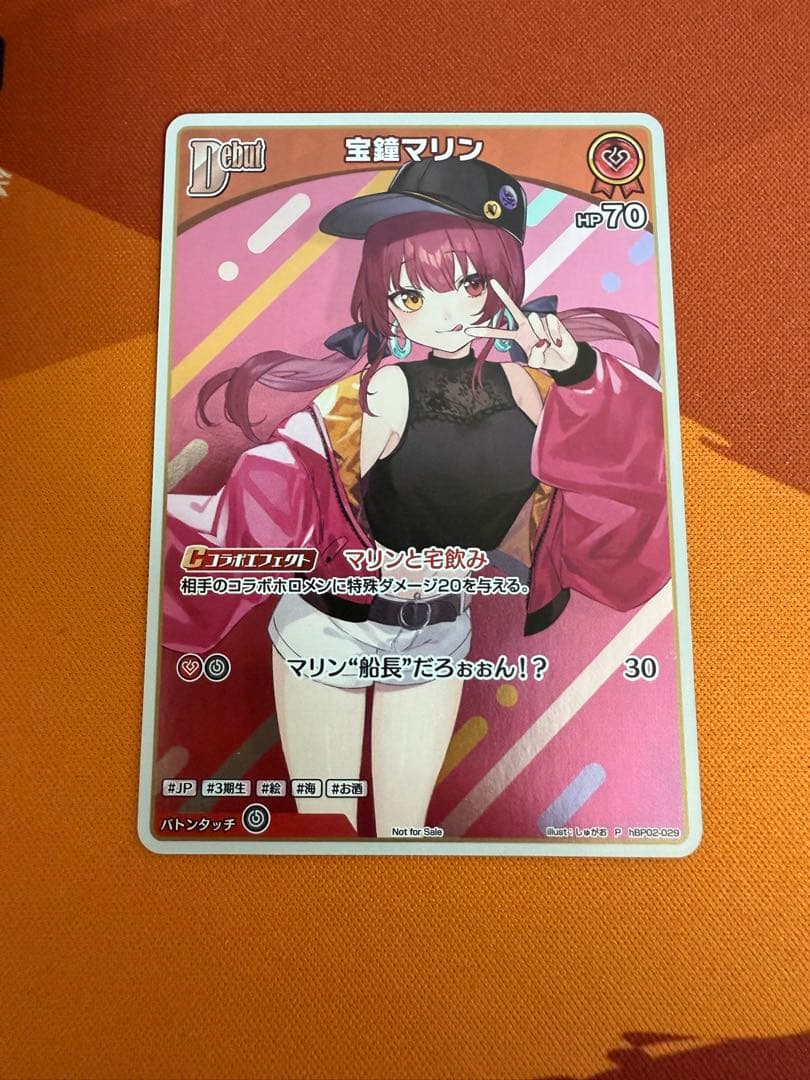 宝鐘マリン　debut プロモ