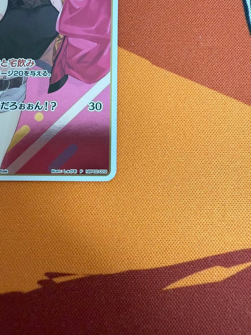 宝鐘マリン　debut プロモ