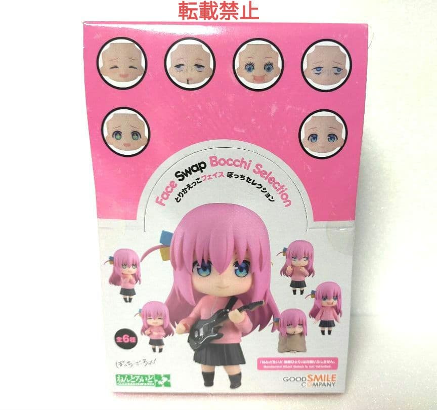 ねんどろいどもあ 後藤ひとり とりかえっこフェイス コンプ ぼっち・ざ