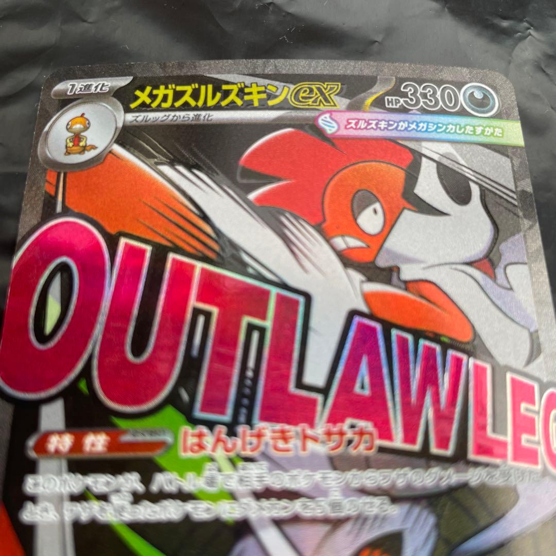 メガドリーム メガズルズキンex MA 中国語エラー - メルカリ