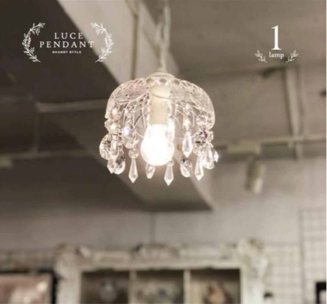 ペンダントライト 照明 LED シャンデリア クリスタル ガラス 1灯