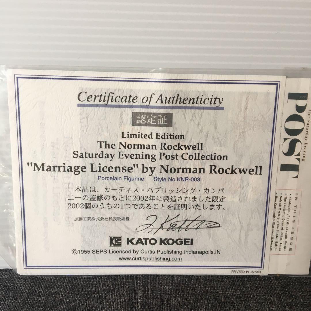 ノーマン・ロックウェル フィギュア　箱付き　加藤工芸