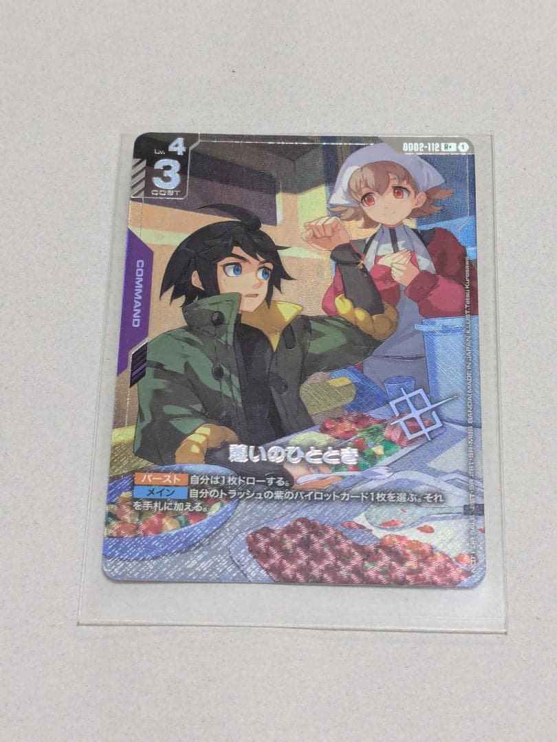 ガンダムカードゲーム 憩いのひととき パラレル 優勝者パック - メルカリ
