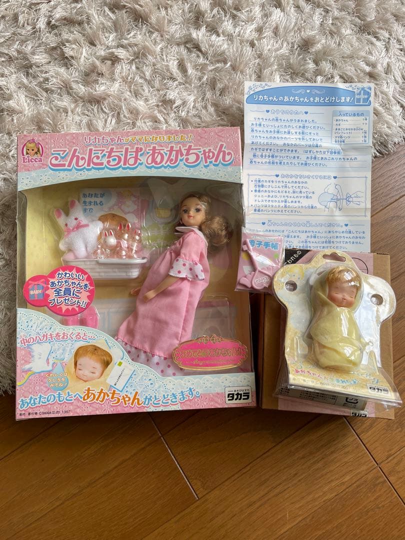 値下げ！こんにちはあかちゃん リカちゃん あかちゃんと鍵付き - メルカリ