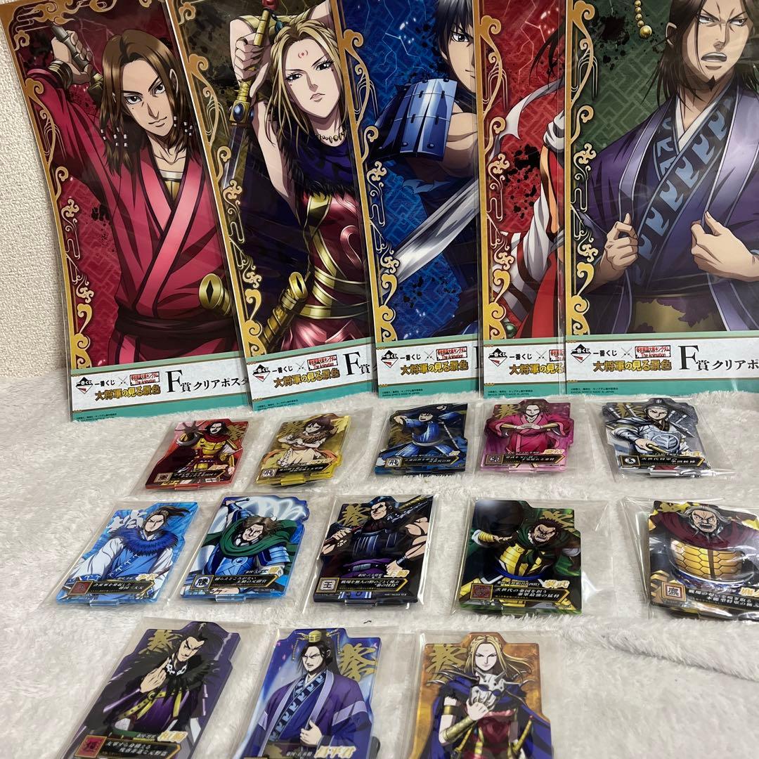 一番くじ　キングダム 30点セット売り