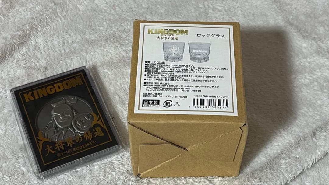 一番くじ　キングダム 30点セット売り