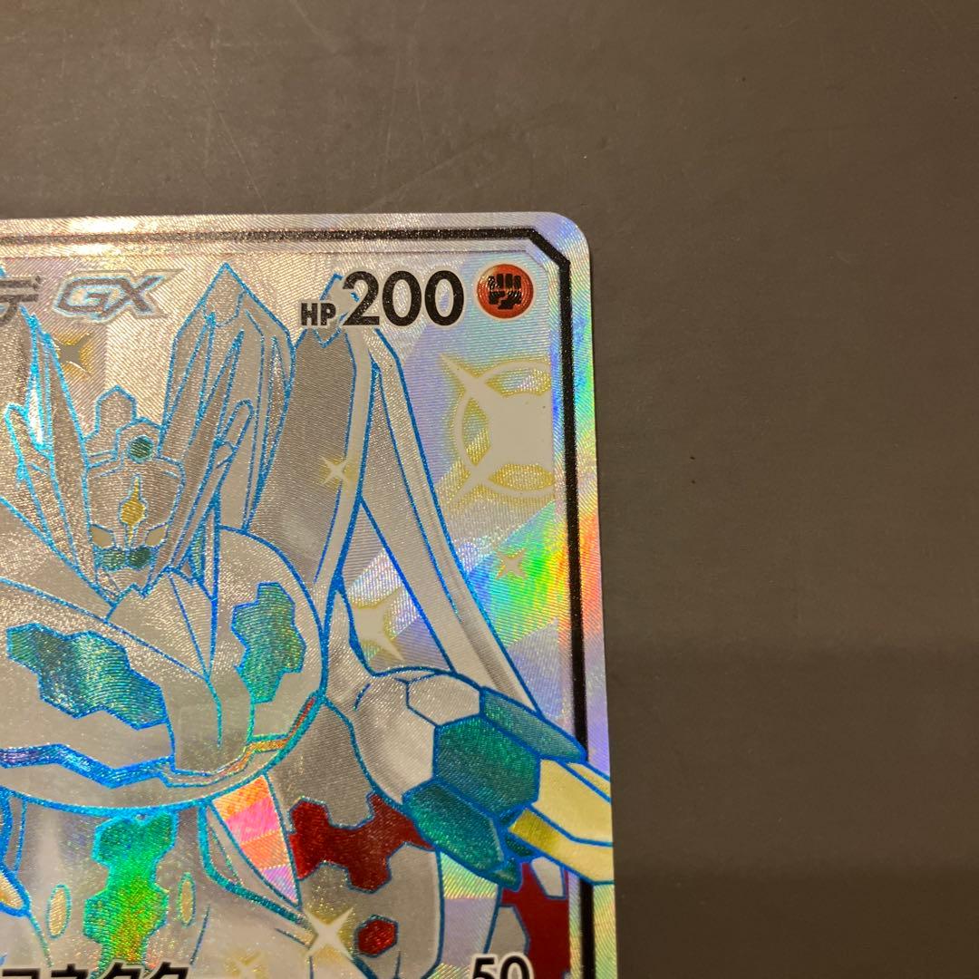 ポケモンカード ジガルデGX SSR - メルカリ