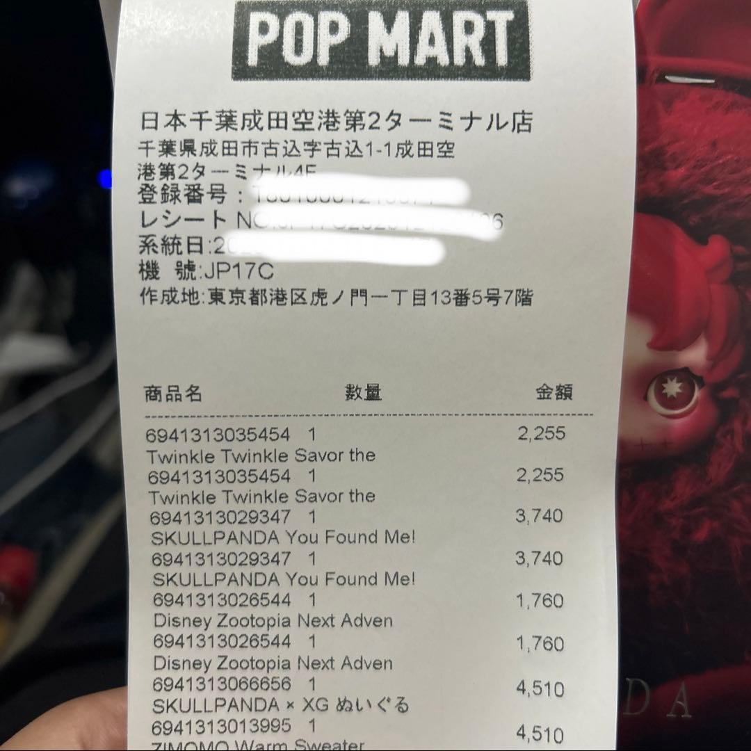 K*n様 《日本限定版》POP MART SKULLPANDA XG