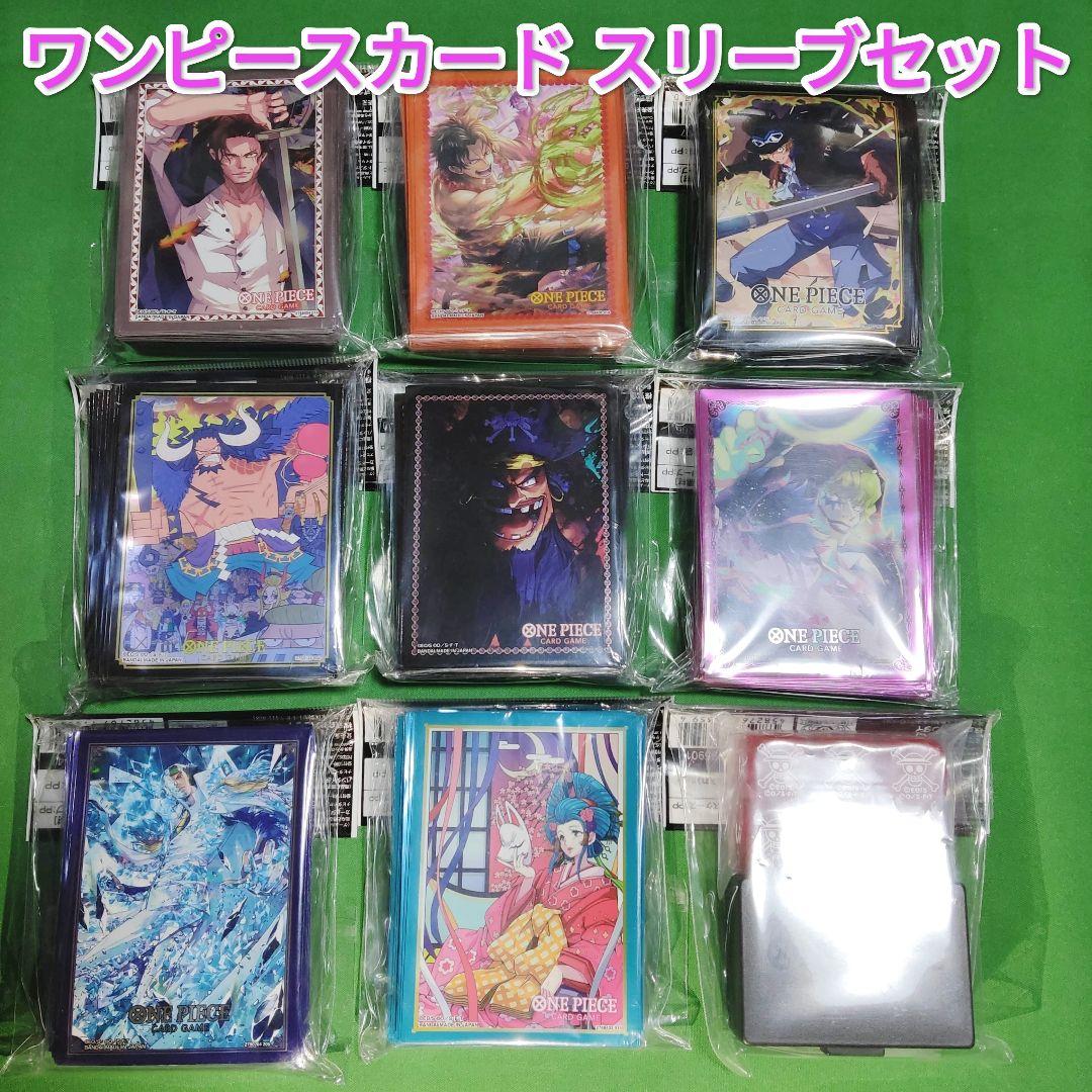 ワンピースカード 公式スリーブ ＆ ダイス サプライまとめ売りセット