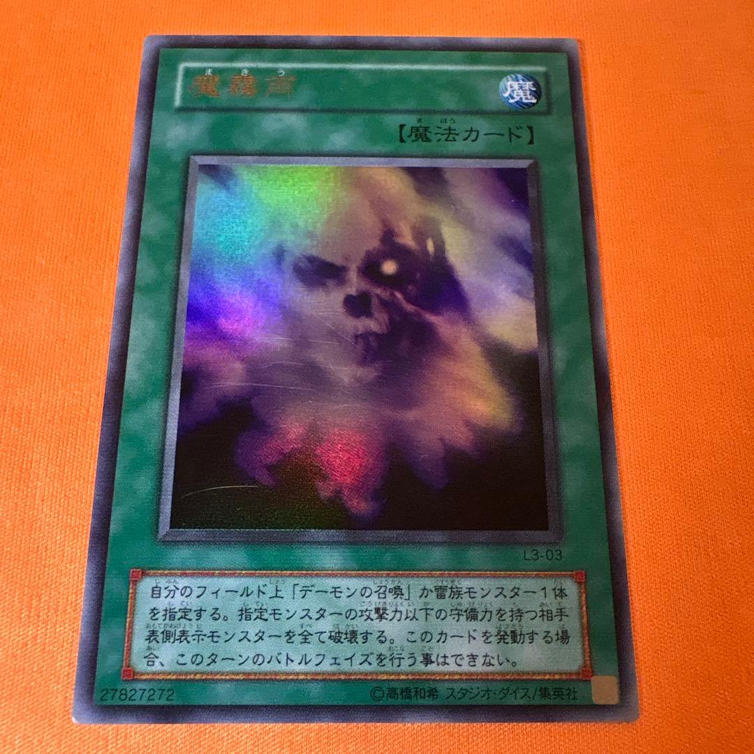 遊戯王 2期 まとめ売り 6枚 - メルカリ