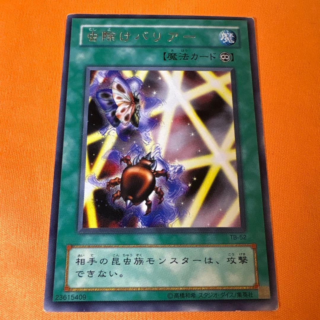 遊戯王 2期 まとめ売り 6枚 - メルカリ