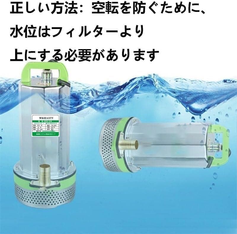 清水用 水中 ポンプ 18V（マキタ バッテリーに対応）300W 揚程:16m