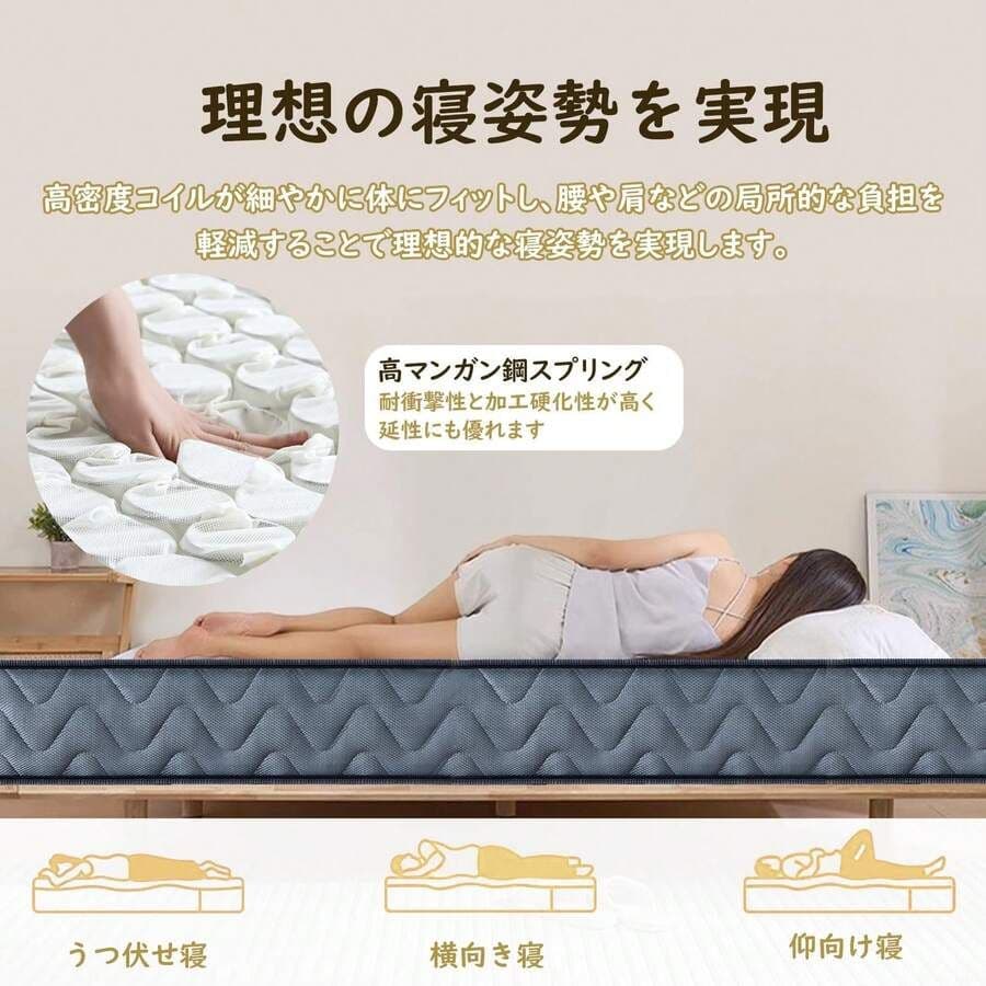 97×195cm ポケットコイルマットレス やや硬め 圧縮梱包 通気性