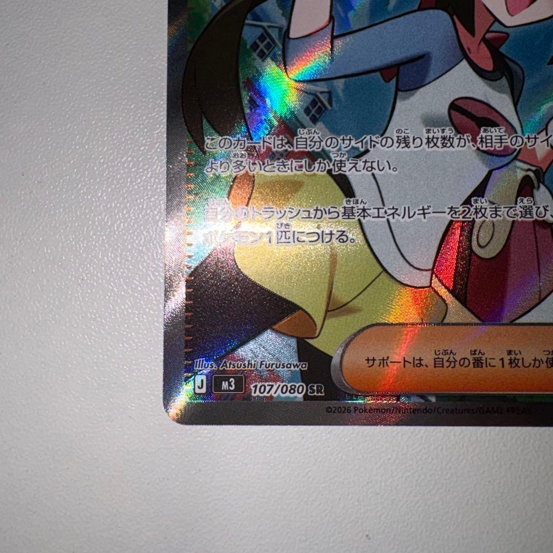 ムニキスゼロ メイのはげまし SR 1枚 - メルカリ