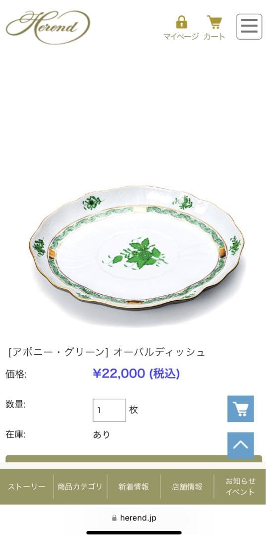 ヘレンド (HEREND) アポニーグリーン オーバル26.5cm 皿 - メルカリ