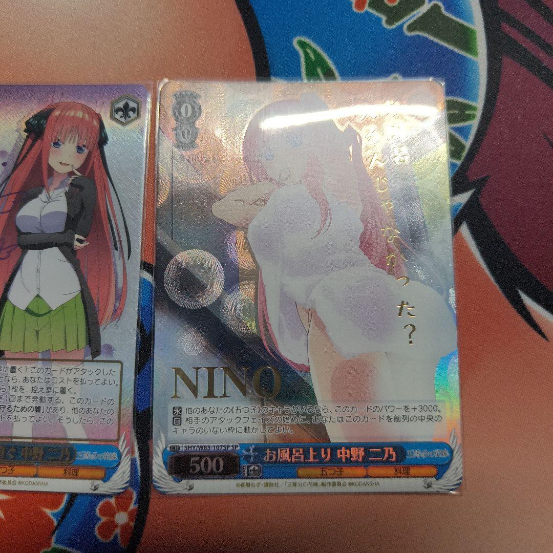 ツンデレ 繊細で真っ直ぐ お風呂上り 中野二乃 sp ヴァイスシュヴァルツ 五等