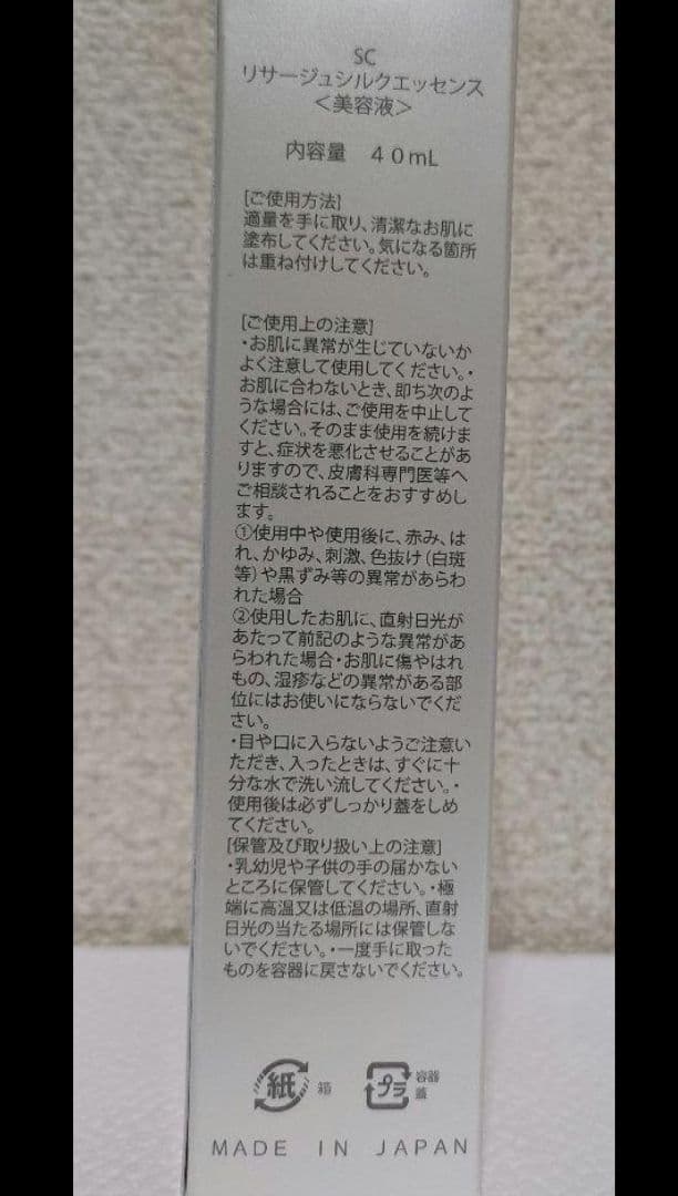 kasumin　各1ずつ