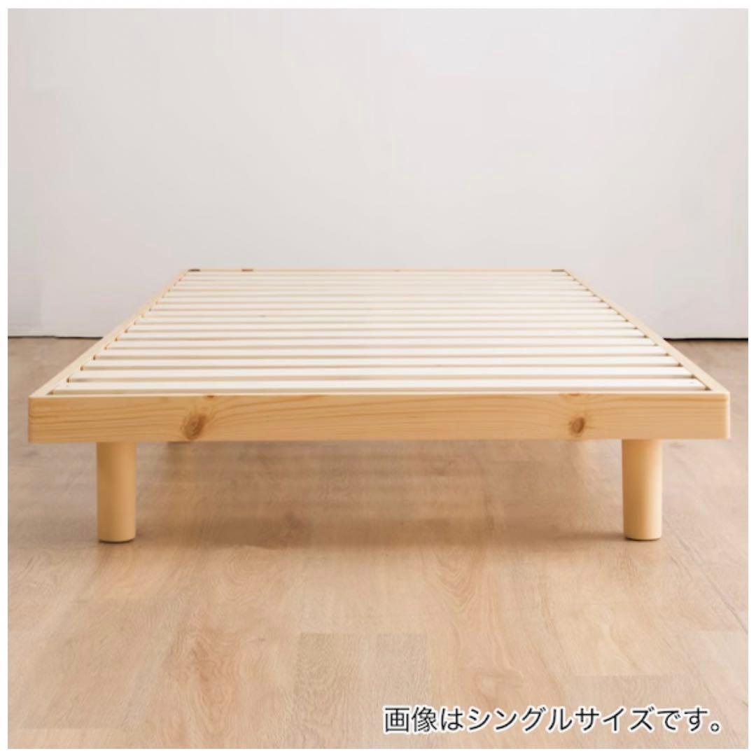 ダブル 脚付きヘッドレスすのこベッドフレーム