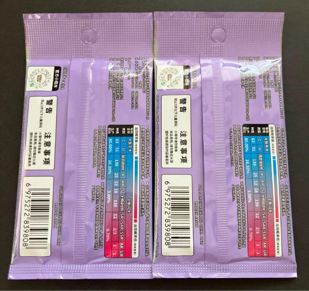 ポケモンカードゲーム 151 パック 未開封 ゲンガー ピカチュウ 中国