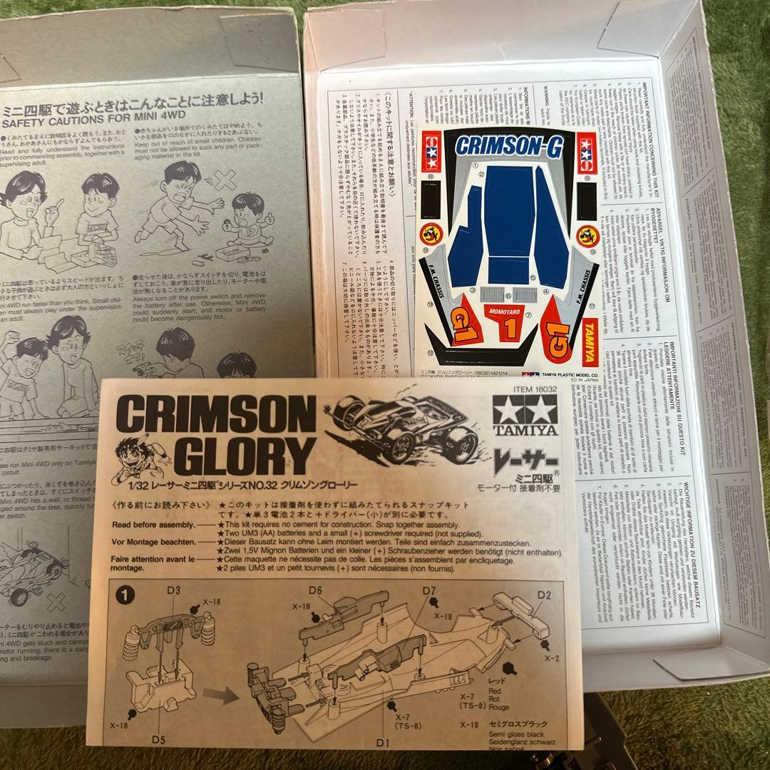 TAMIYA CRIMSON GLORY ミニ四駆クリムゾングローリー 保管品 - メルカリ
