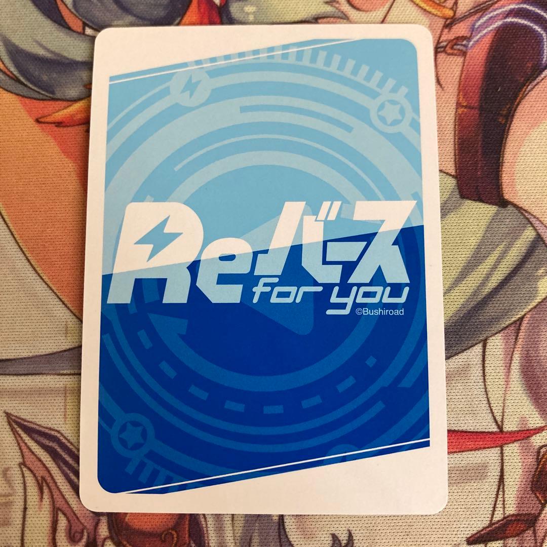 Reバース D4DJ 愛本りんく SNP (〇〇/20)