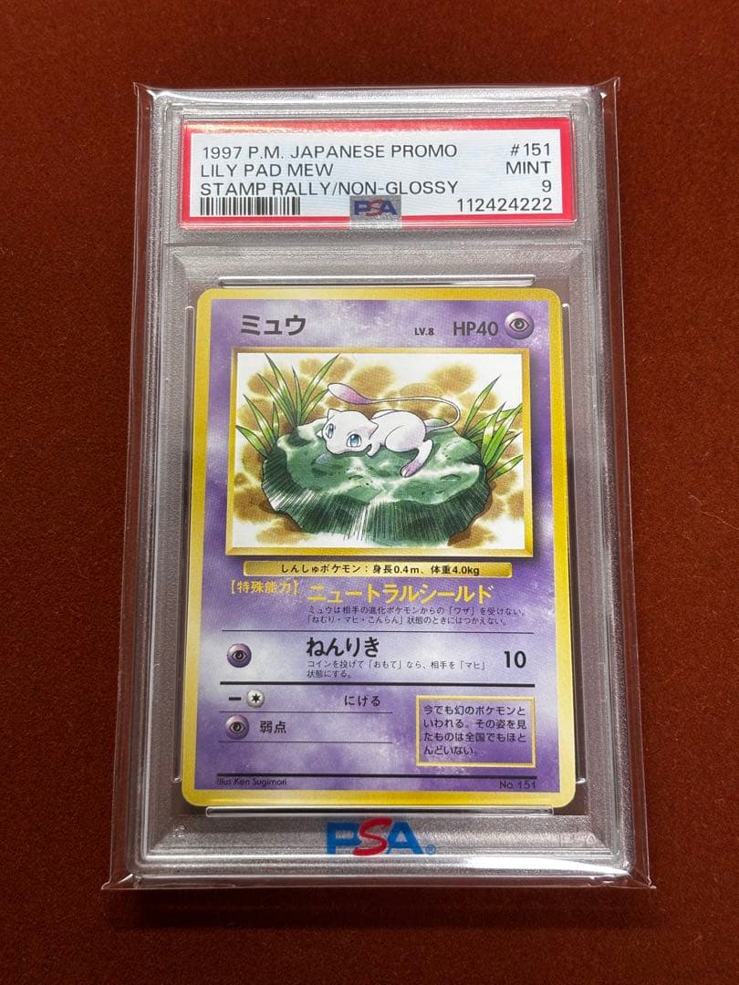 超高騰中】なみのりピカチュウ ミュウ 新幹線 富士山 JR 限定 プロモ