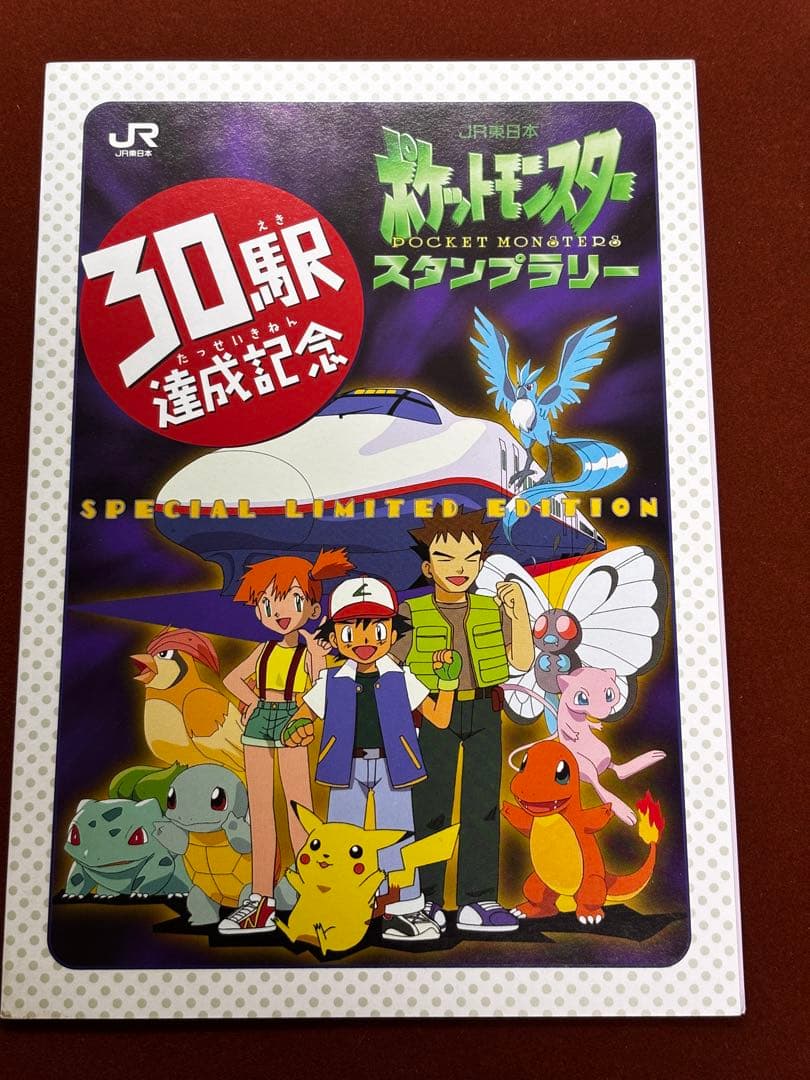 超高騰中】なみのりピカチュウ ミュウ 新幹線 富士山 JR 限定 プロモ