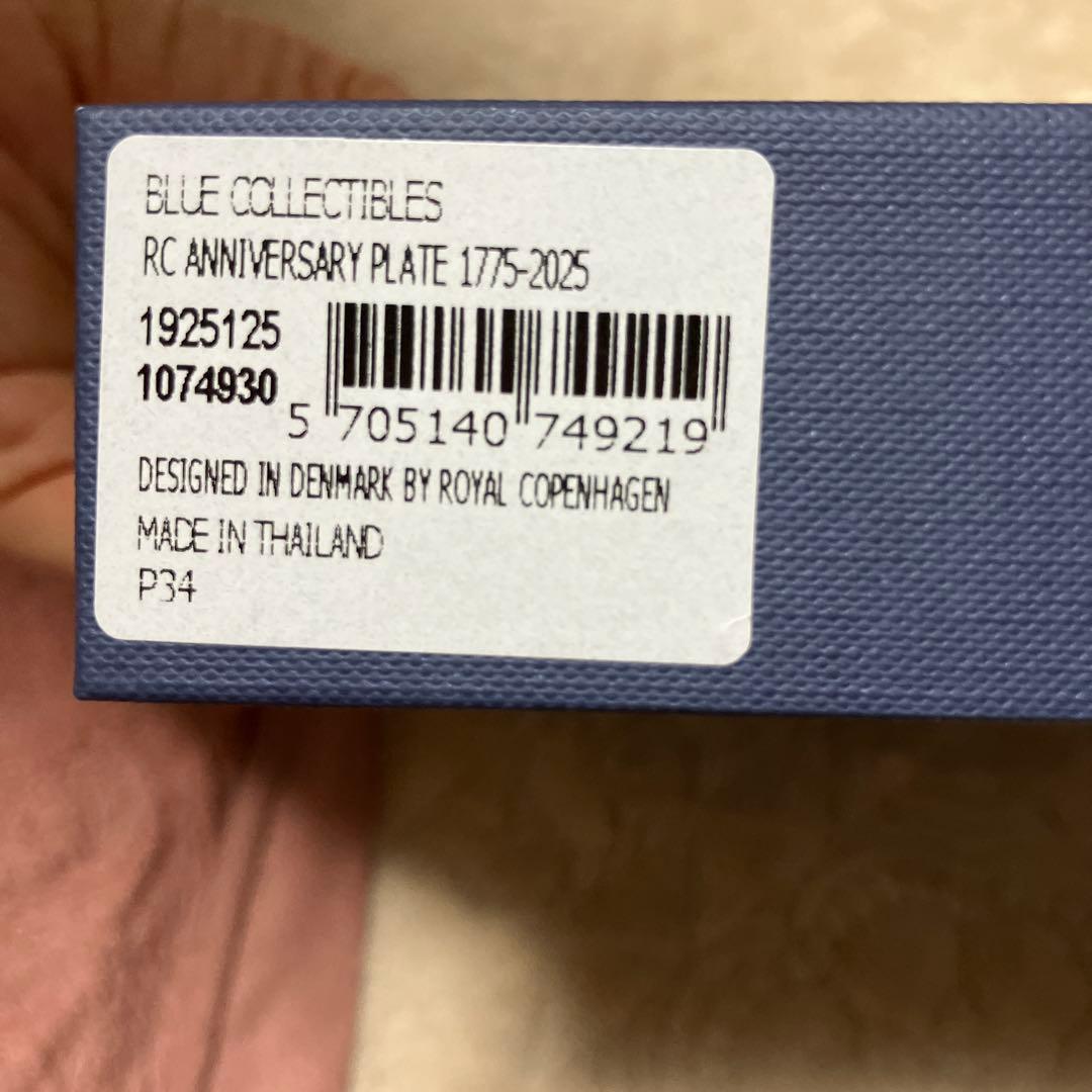 ロイヤルコペンハーゲン　イヤープレート　2025