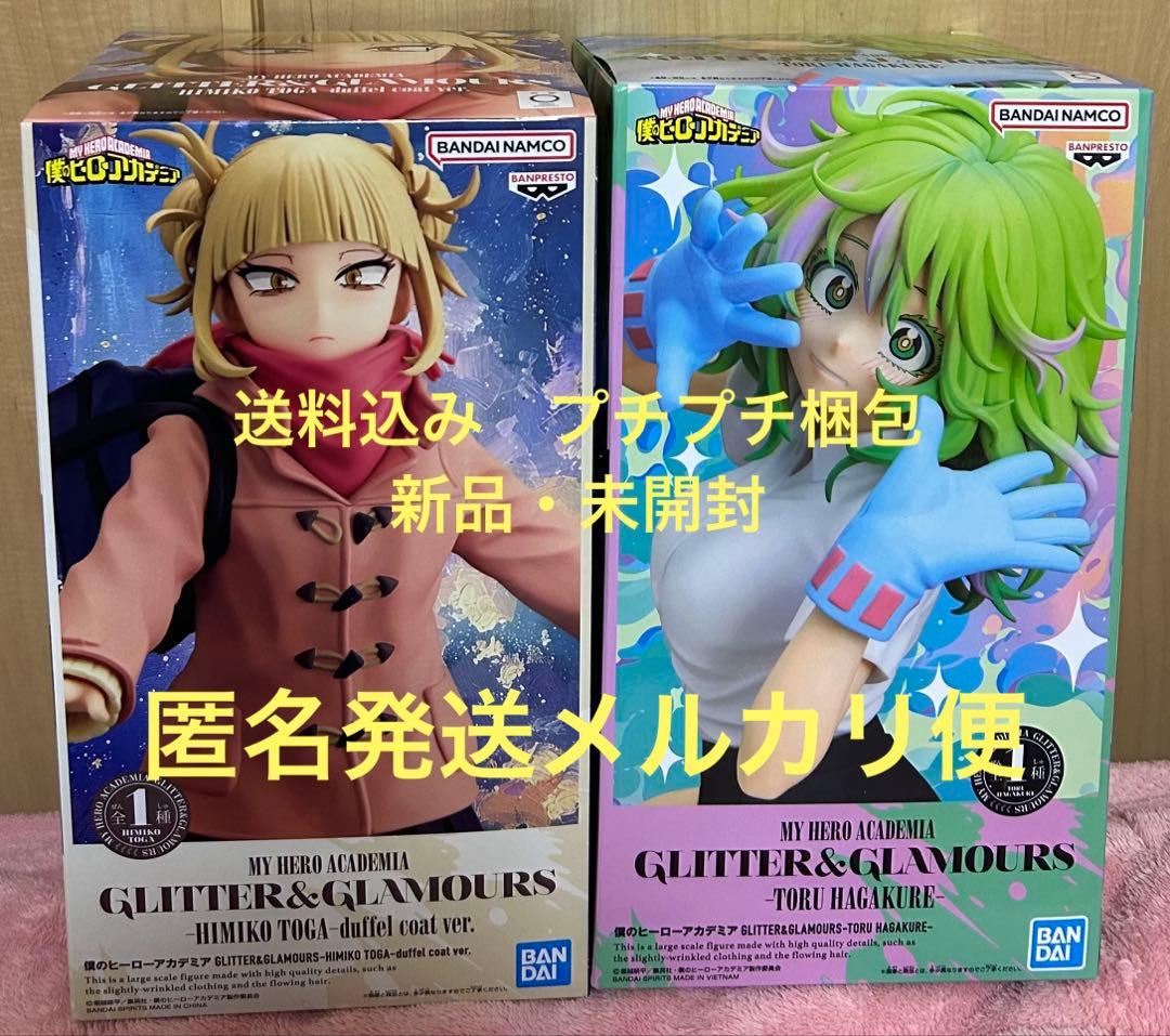 ヒロアカ フィギュア GLITTER＆GLAMOURS トガヒミコ 葉隠透 - メルカリ
