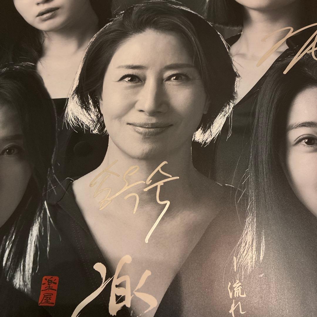 韓国　女優　楽屋 サイン入り　ポスター