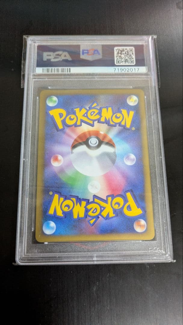 アルセウス lv.100 psa10