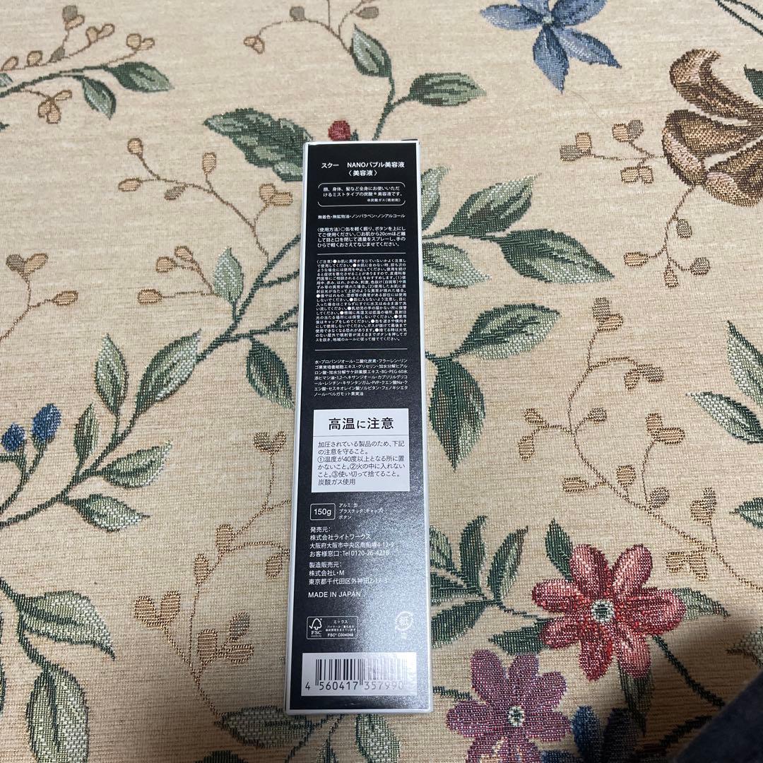 Sukuu　ナノバブルミスト　ナノバブル美容液