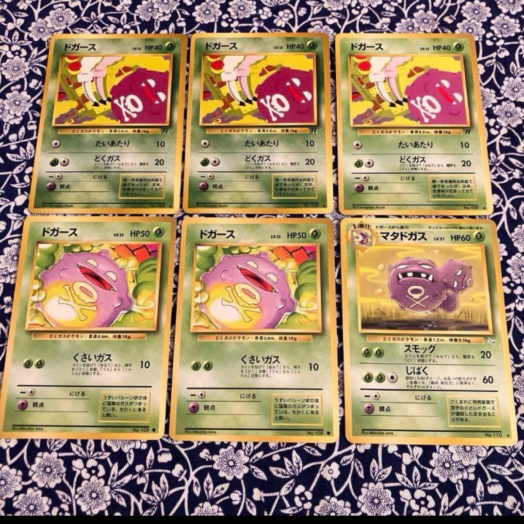 ポケモンカード 旧裏 【草】 40枚セット - メルカリ