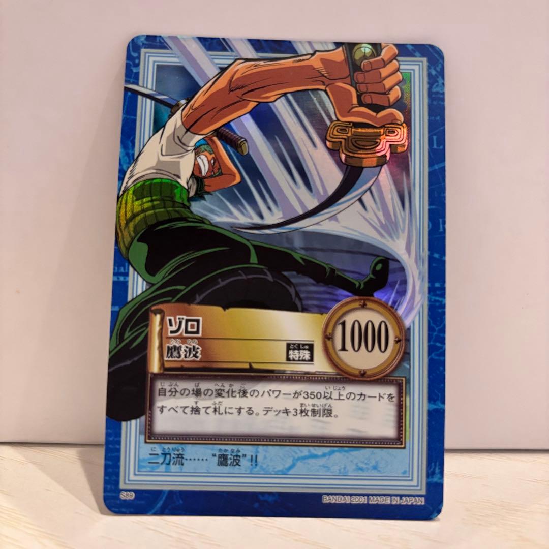 ワンピース カードダスハイパーバトル ゾロ S89 - メルカリ