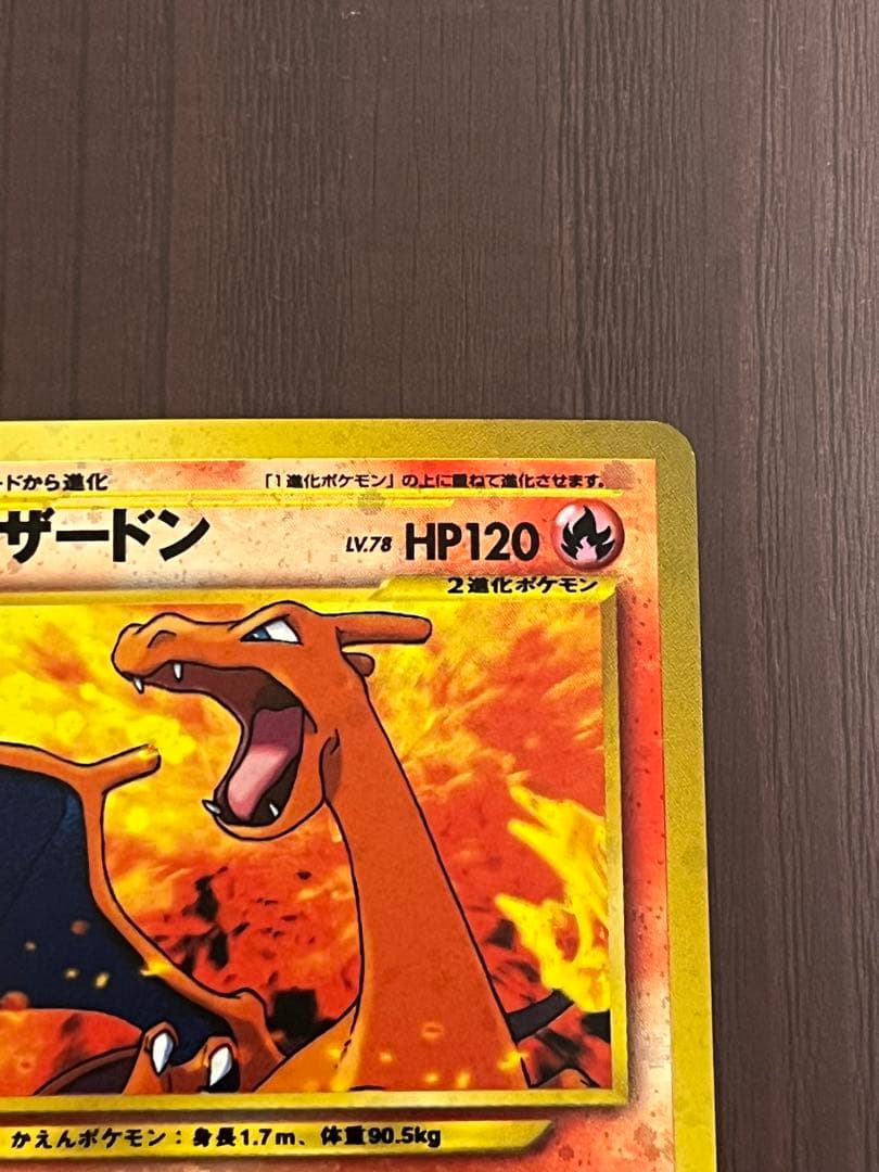 リザードンプレミアムファイル2: 旧裏[neoP2 No.006] - メルカリ