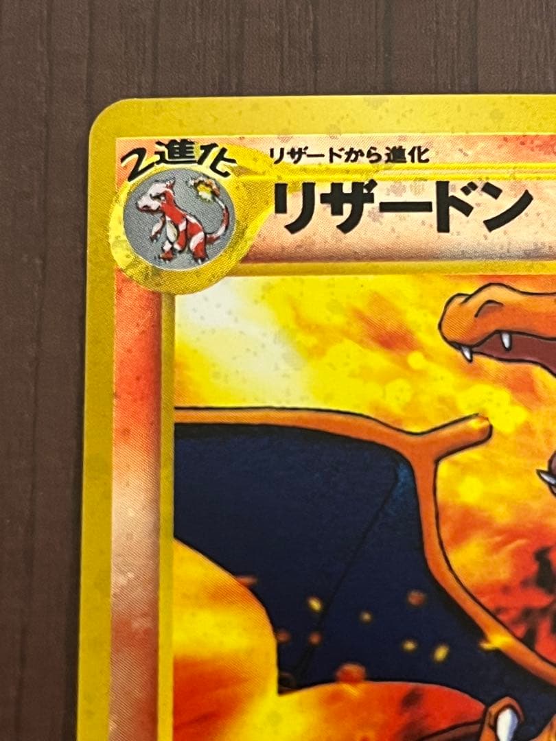 リザードンプレミアムファイル2: 旧裏[neoP2 No.006] - メルカリ