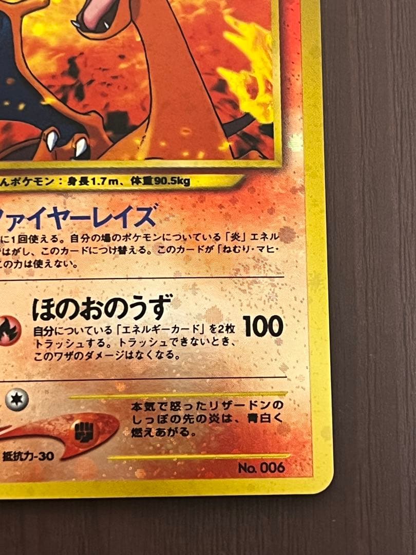 リザードンプレミアムファイル2: 旧裏[neoP2 No.006] - メルカリ