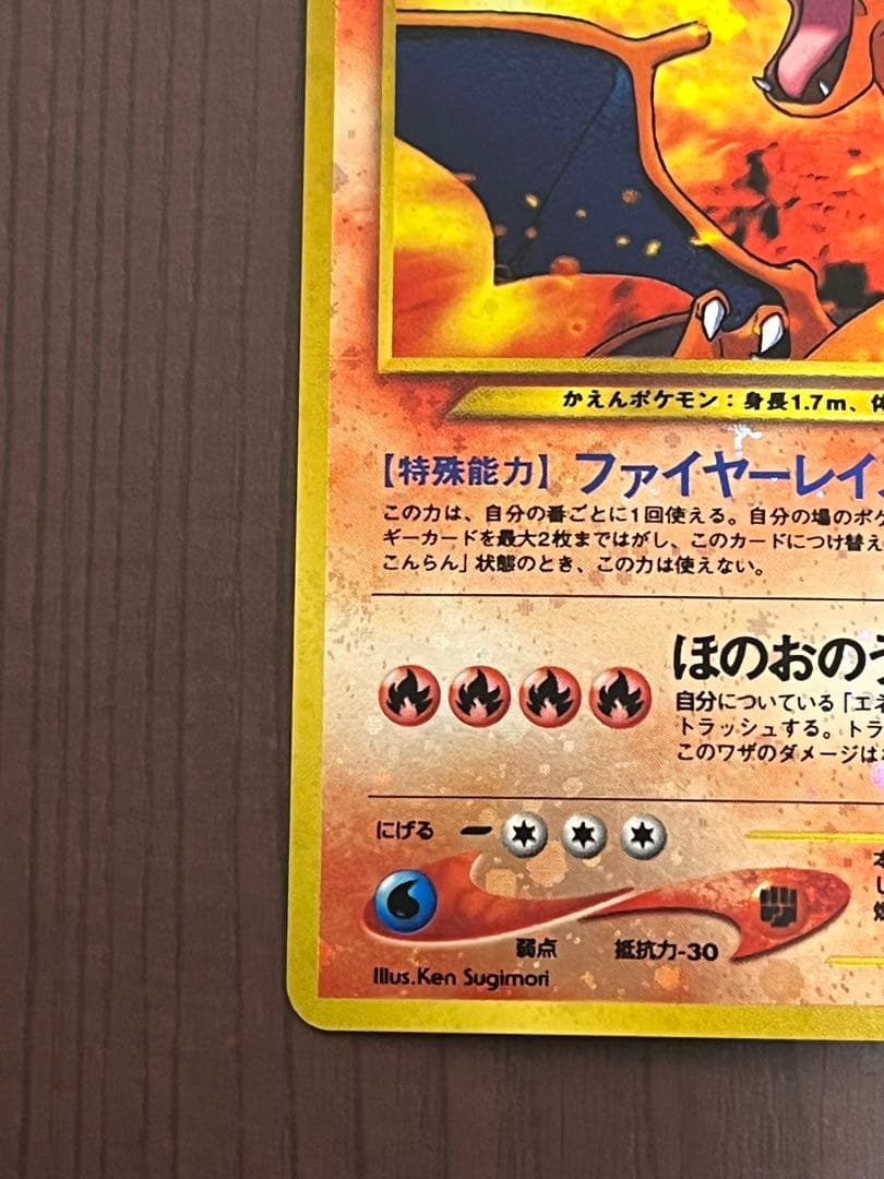 リザードンプレミアムファイル2: 旧裏[neoP2 No.006] - メルカリ