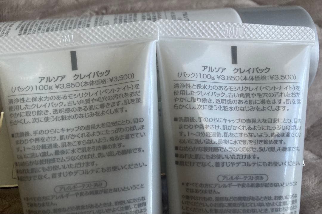 新品　ARSOA BIGローション II & エッセンス II & パック 2本