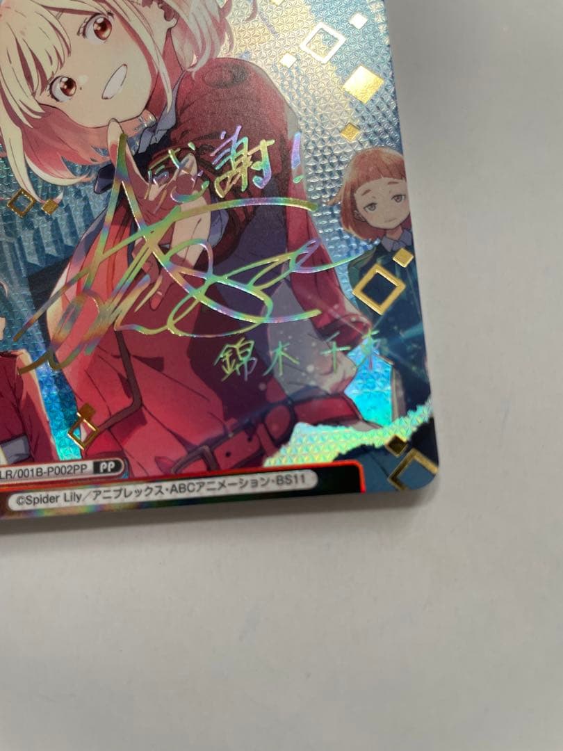 Reバース for you PP 錦木千束 サイン LR/001B-P002PP - メルカリ