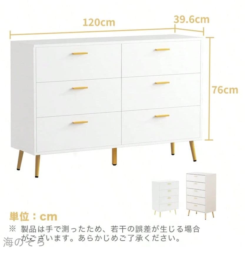 ホワイト洋服タンス 木製脚付チェスト リビング寝室両用 大容量収納 おしゃれ