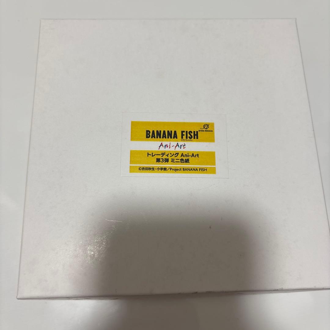 BANANA FISH トレーディング Ani-Art 第3弾ミニ色紙 - メルカリ