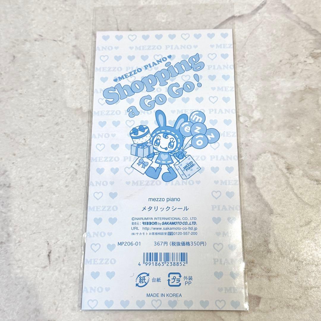 平成レトロ メゾピアノ ベリエちゃん メタリックシール 当時物 希少